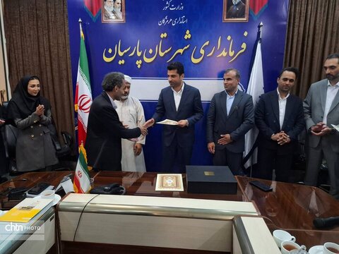 هرمزگان