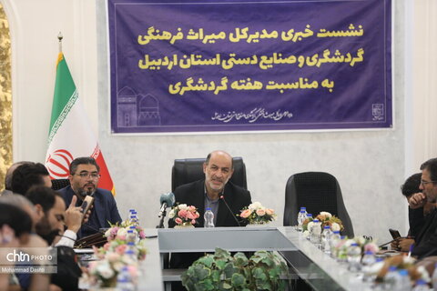 برگزاری تور رسانه‌ای به مناسبت هفته گردشگری در اردبیل