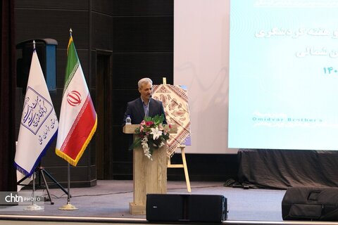 همایش گردشگری
