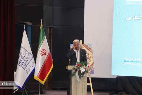 همایش گردشگری