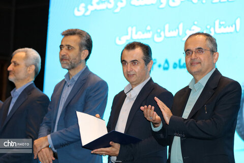 همایش گردشگری