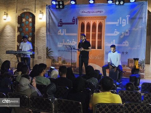 سه شب موسیقی در خانه‌های خشتی اردکان؛ «آوای افق» به ایستگاه پایانی رسید