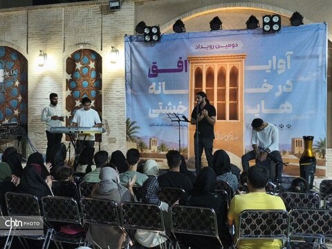 سه شب موسیقی در خانه‌های خشتی اردکان؛ «آوای افق» به ایستگاه پایانی رسید