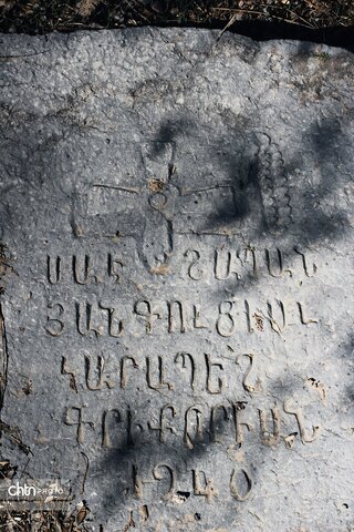 گورستان ارامنه