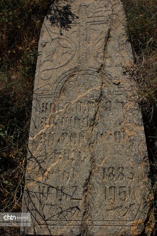 گورستان ارامنه