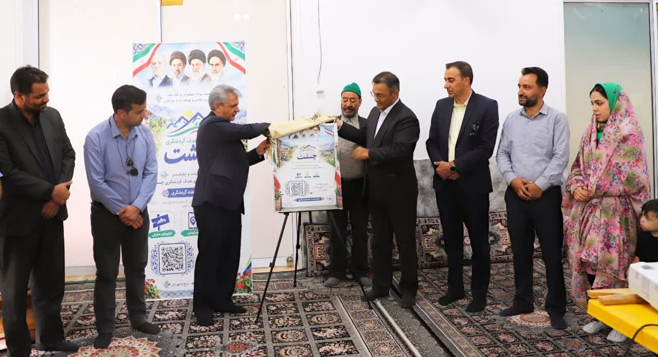 برندسازی روستاها راهکاری برای جذب گردشگر در خراسان جنوبی