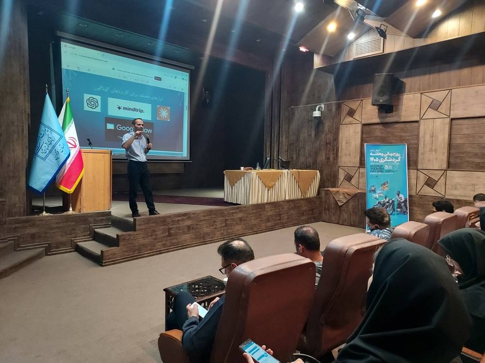 برگزاری کارگاه هوش مصنوعی در گردشگری قزوین