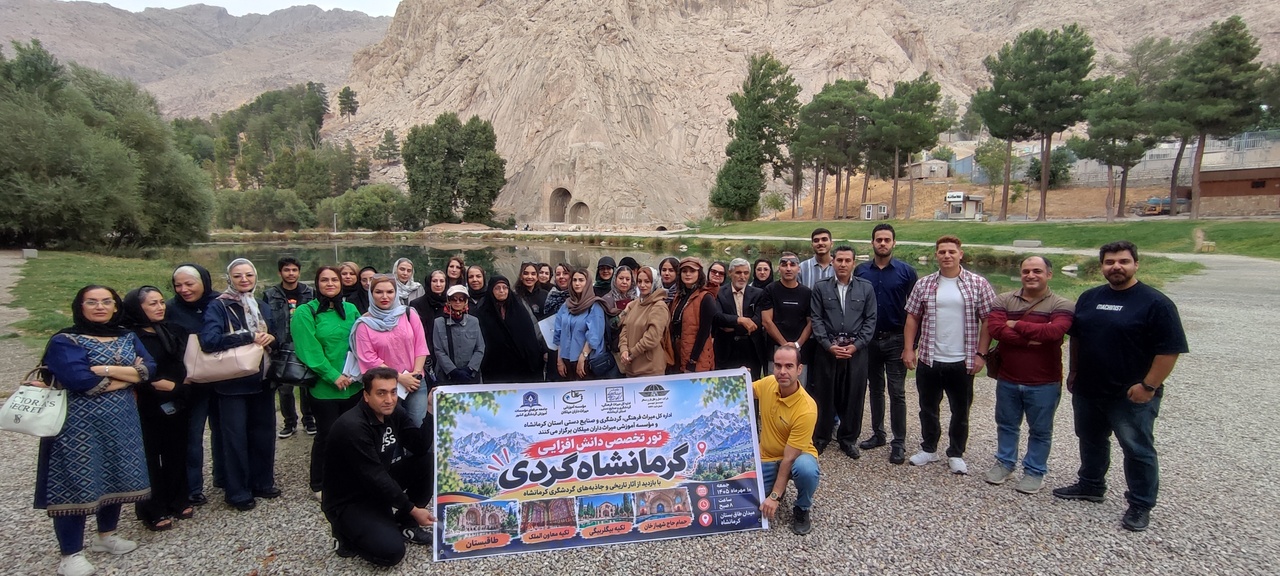 برگزاری تور تخصصی کرمانشاهگردی برای ارتقای مهارت راهنمایان گردشگری