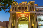 هتل وزرا بندرعباس در جمع ۱۰ هتل برتر ایران قرار گرفت