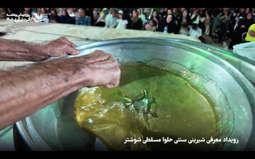 رویداد معرفی شیرینی سنتی حلوا مسقطی شوشتر