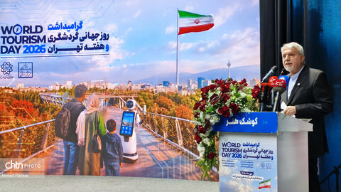 آیین گرامیداشت روز جهانی گردشگری و هفته تهران