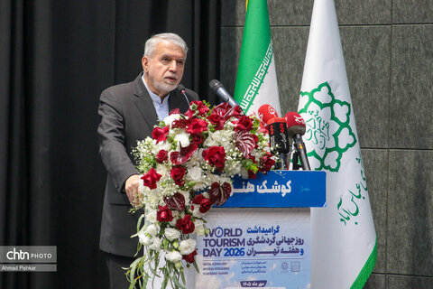 آیین گرامیداشت روز جهانی گردشگری و هفته تهران
