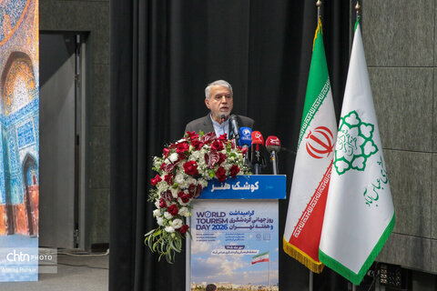 آیین گرامیداشت روز جهانی گردشگری و هفته تهران