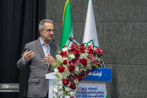 آیین گرامیداشت روز جهانی گردشگری و هفته تهران