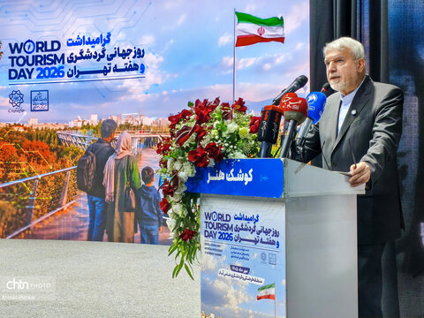 آیین گرامیداشت روز جهانی گردشگری و هفته تهران