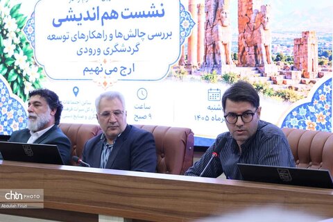 هم‌اندیشی برای رونق گردشگری ورودی فارس