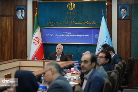 نشست با معاونان صنایع‌دستی استان‌ها