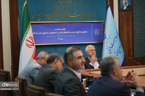 نشست با معاونان صنایع‌دستی استان‌ها
