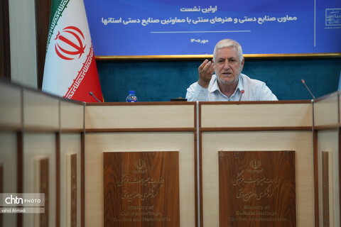 نشست با معاونان صنایع‌دستی استان‌ها