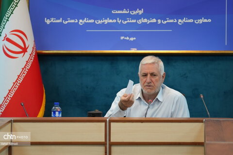 نشست با معاونان صنایع‌دستی استان‌ها