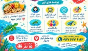 گردشگری کودک و خانواده در سواحل مکران تقویت می‌شود