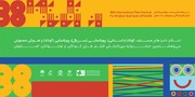 معرفی نامزدهای بخش کوتاه جشنواره بین المللی فیلم‌های کودکان و نوجوانان