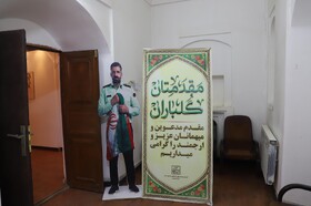 «عقیق مقاومت و ایستادگی»؛ روایت هنر و ایثار شهید صانعی‌پور در بیرجند