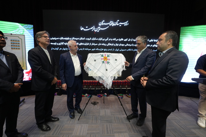 نخستین کتاب دیجیتال «بسته‌ها و فرصت‌های سرمایه‌گذاری سیستان و بلوچستان» رونمایی شد