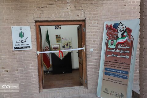 نمایشگاه