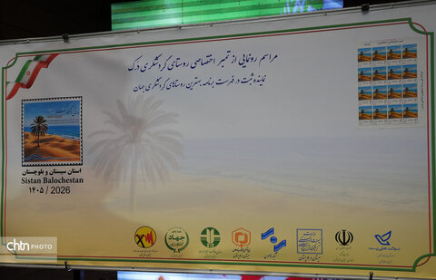 تمبر اختصاصی درک