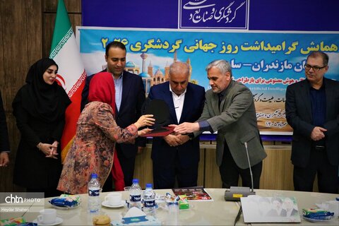 آیین تجلیل از فعالان حوزه گردشگری مازندران