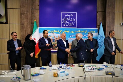 آیین تجلیل از فعالان حوزه گردشگری مازندران
