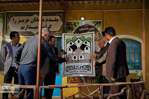 مازندران در قاب هفته گردشگری