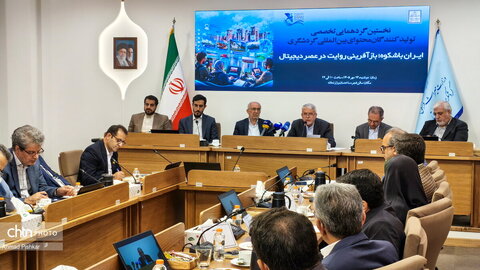 نخستین گردهمایی تخصصی تولیدکنندگان محتوای بین‌المللی گردشگری
