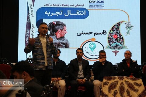 نشست راهنمایان