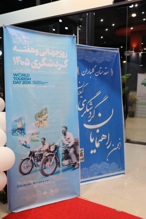 نشست راهنمایان 2