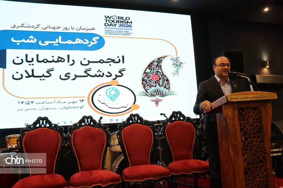 راهنمایان گردشگری؛ راویان ژئوکالچر ایران