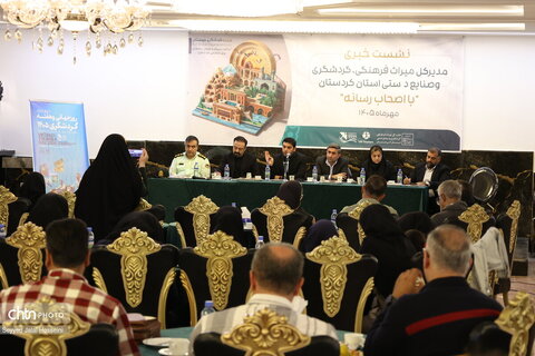 نشست خبری مدیرکل میراث‌فرهنگی، گردشگری و صنایع‌دستی کردستان با اصحاب رسانه