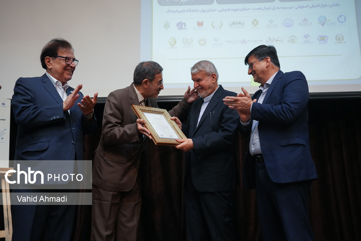 آیین اختتامیه سومین دوره جایزه ملی تعالی صنعت گردشگری ایران