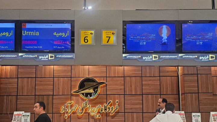 فرودگاه مهرآباد میزبان روایت آیین گشایش بارگاه شمس تبریزی شد