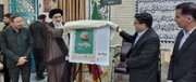 پوستر دومین جشنواره ملی نمد شهرکرد رونمایی شد