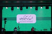 هوشمندسازی سفر به گیلان؛ رونمایی از «شمالوژی» در شب گردشگری