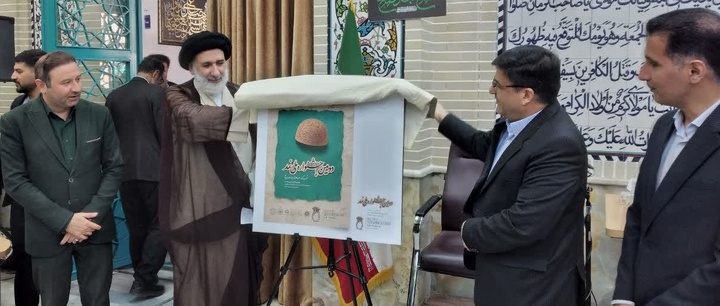 پوستر دومین جشنواره ملی نمد شهرکرد رونمایی شد