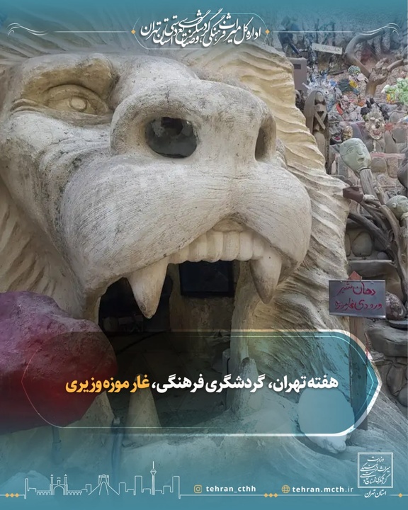 نمایشگاه صنایع دستی در باغ موزه وزیری