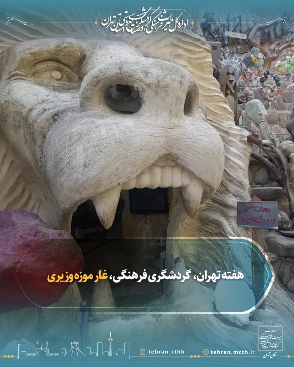 برگزاری نمایشگاه صنایع دستی و برنامههای متنوع در باغ موزه وزیری