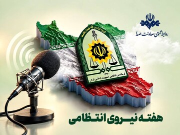 روایت امنیت و آرامش روی موج صدا