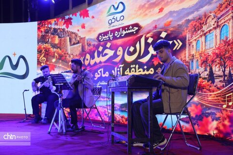 جشنواره خزان و خنده در منطقه آزاد ماکو
