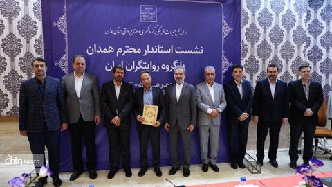 نشست استاندار