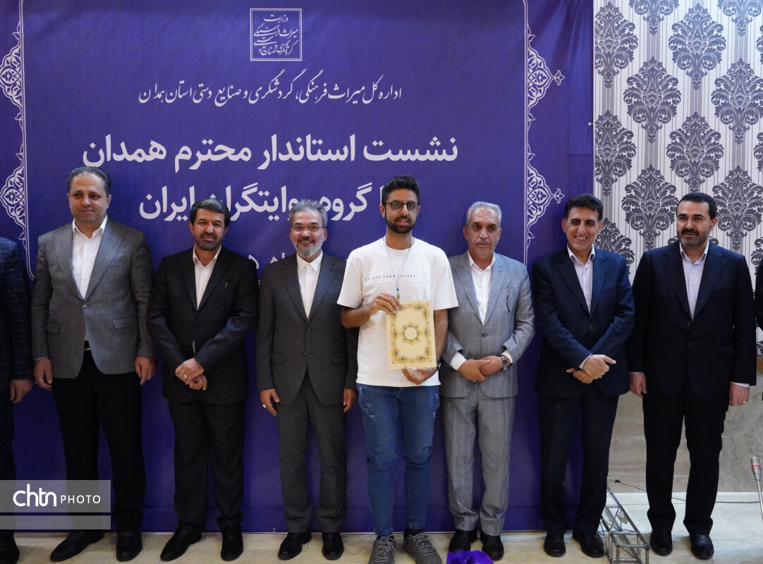 همدان در قاب روایتگران ایران/ از میراث تاریخی تا فرصت‌های تازه گردشگری