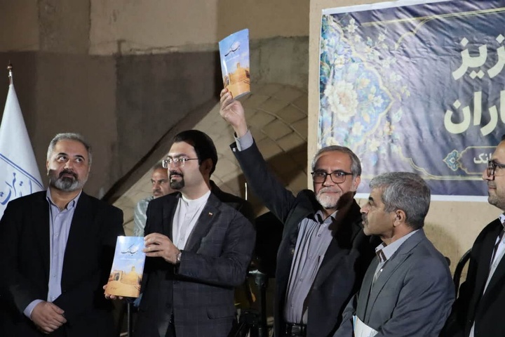 بیابانک در مسیر برندسازی گردشگری، رونمایی از کتابی که هویت خشت و آفتاب را روایت می‌کند